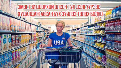 Woman Found a Loophole, Everything She Buys The Store Will Pay For It
